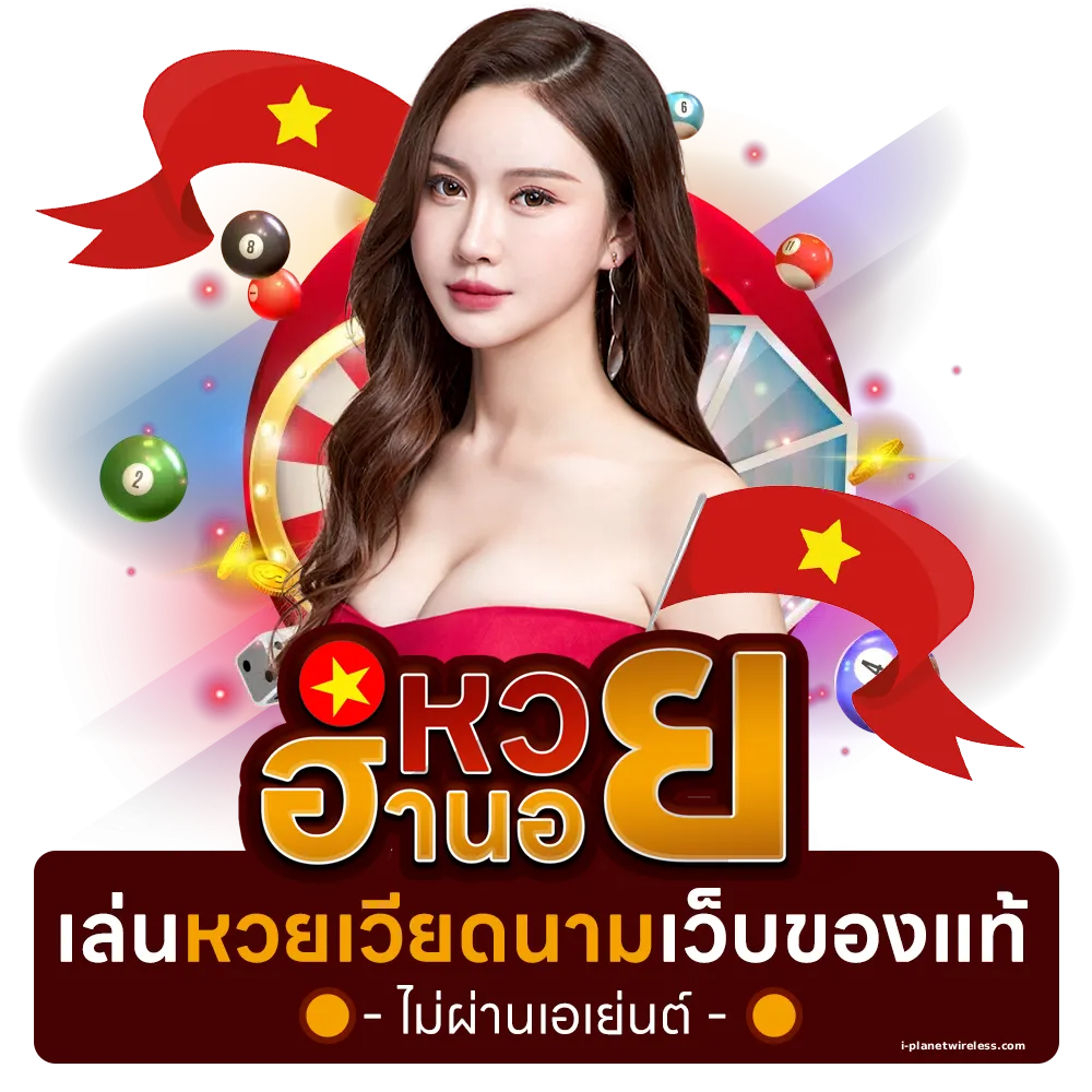 หวยลาว ฮานอย